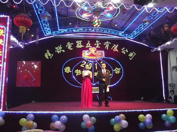 春節(jié)晚會